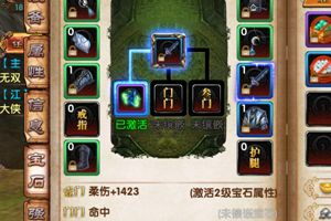 宝石系统介绍