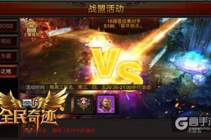 战盟活动再添新 《全民奇迹MU》争夺之地纷争起
