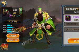 下载最新版《掌中三国》 坐等万人新服开启