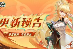 《聊天群的日常生活》更新预告 | 白龙姐姐人前显圣，六修加入常规卡池！