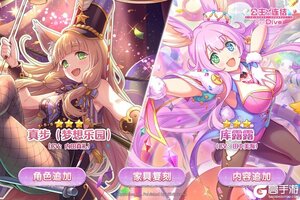 《公主连结》角色★3「真步（梦想乐园）」&★3「库露露」追加预告