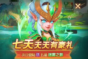 下载官方最新版《虚空风暴》领礼包 今天开新服注册享福利