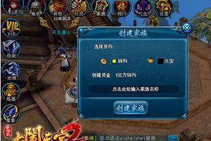 家族系统功能详解