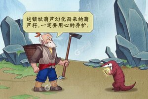 《葫芦兄弟：七子降妖》万人排队逼疯玩家 2023年01月23日开新服迎新朋友相聚