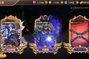 《三国将无双》讨魔道凶猛来袭  激战魔界村！