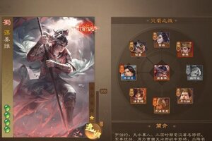 《三国杀OL》4月23日3.7.9版本更新停服维护公告