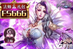 《神之召唤》万人排队热闹非凡 2021年06月21日开新服迎新朋友相聚