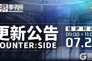 《异界事务所》更新情报 | 骑士的骄傲支线开放，觉醒尤娜专属装备上线
