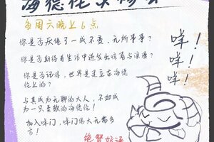 《赛尔计划》海德伦灵修会传单