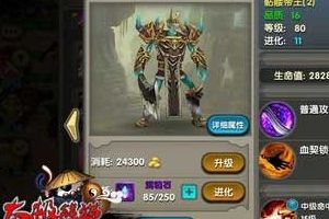 新武神骷髅帝王技能介绍