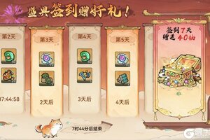 《最强祖师》星辉祈愿开启 参与活动赢古宝好礼！