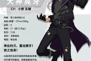 伸出利爪、露出獠牙！《偶像梦幻祭2》狼之摇滚大神晃牙