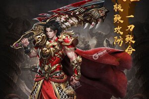 《英雄霸业》新服强势开启 下载最新版英雄霸业迎接新征程