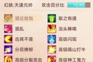 《大话西游》200级终极九戒 看着就过瘾！