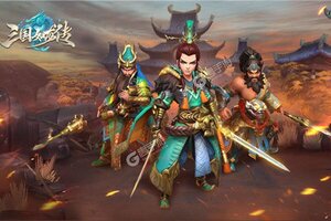 《三国如龙传》独家大礼等你来战 官方版三国如龙传下载一并送上