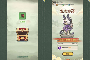 《山海记》官方最新版下载人气爆棚  今日紧急加推新服