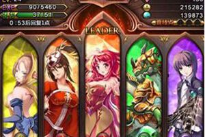 竞技场进攻阵容推荐