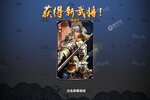 《三国英雄传奇》新服2023年12月22日开启 下载全新版《三国英雄传奇》专享新服礼包