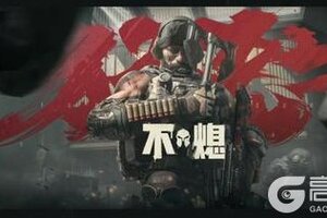 《暗区突围》更新公告丨全新军需上线！「歼灭竞技场」开启回合对抗！