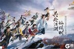 剑网3旗舰画质beta正式上线 年度资料片“万灵当歌”震撼公测