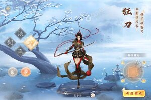 《天逆》新服等你来战 官方版天逆下载一并送上