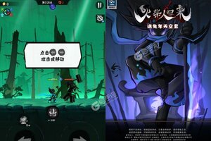 动作冒险手游一个就够了 《火柴人归来》迎新版本紧急加开新服