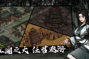 烟雨江湖哪个武学好？烟雨江湖武学排名一览