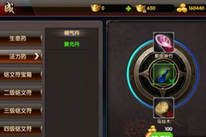 合成系统详解 合成技巧攻略