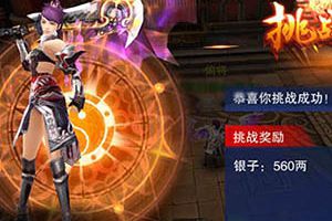 六龙争霸3D藏宝窟玩法详解