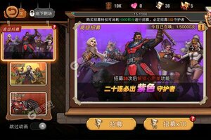 《末日来袭》火爆新服新版本开启 下载新版本迎风起航