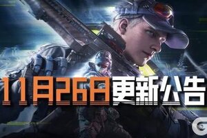 《暗区突围》更新公告丨冰雪大赢家物资赛即将开启！全新军需免费送20连！