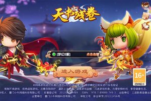 下载最新版《天书残卷》 磨刀霍霍向新服