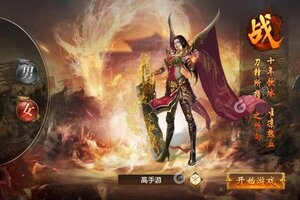 《九天仙缘》极品大礼包爆炸来袭 全新版下载开启