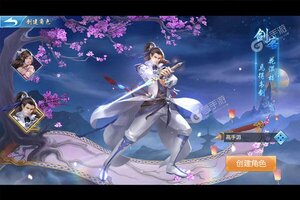 新征途开启 《三生问道》新服来了 下载最新版开启新挑战