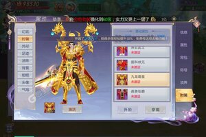 新征途开启 《我欲修真》新服来了 下载官方版开启新挑战