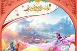 下载官方最新版《上古修仙》 磨刀霍霍向新服