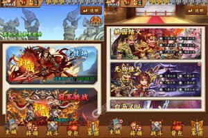 《群英传奇-梦想三国》全新版今日隆重更新 开启新服大礼共襄盛举