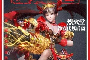 《星云纪》火爆新服最新版开启 下载最新版迎风起航