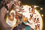 《幻想名将录》新服2024年01月05日开启 下载官方版《幻想名将录》专享新服福利