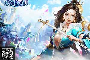 提升百万战力！《刀剑逍遥》神兽系统重磅驾到