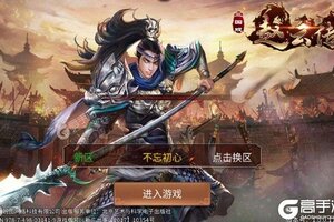 三国戏赵云传下载地址分享 最新三国戏赵云传官方安装包