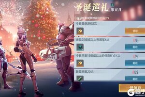 《群星纪元》「惊喜圣诞」主题活动即将开启，登录即领多重福利！