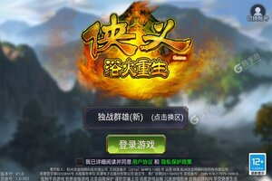侠义下载 2025官方最新安卓版侠义下载安装方法来了