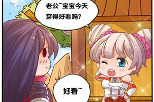 【王者荣耀漫画】好看却又不喜欢！男人心海底针！