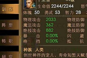 新手种族攻略之人类剑士篇