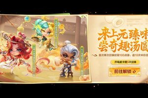 《金铲铲之战》金铲闹元宵，2026天选福星恭喜发财上线！活动详情一并奉上～