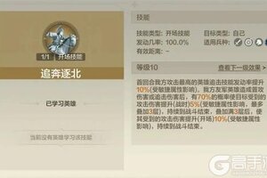 《世界启元》新纪元情报丨岳飞返场！全新璀璨技能同步登场！