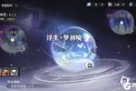 《星魂之上》梦境轮回新版本！战力涨的真的快！