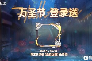 《猫之城》🎃⚡万圣惊喜,登录有礼!⚡