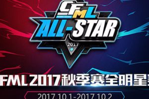 cf手游CFML全明星比赛新模式 火线范特西模式来临
